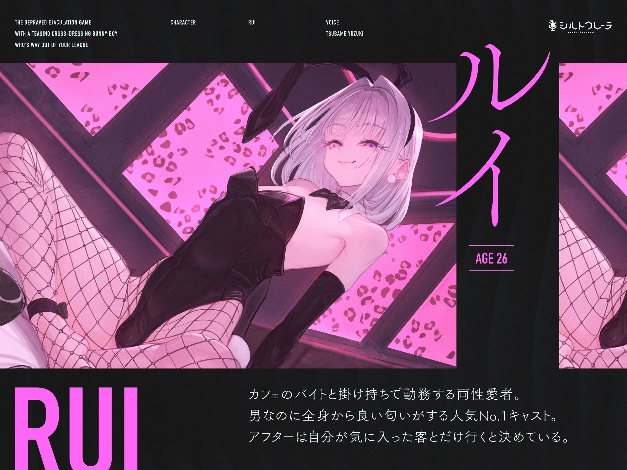 挑発的な格上女装バニー男子と性癖歪ませ背徳射精遊戯 - サンプル画像 2