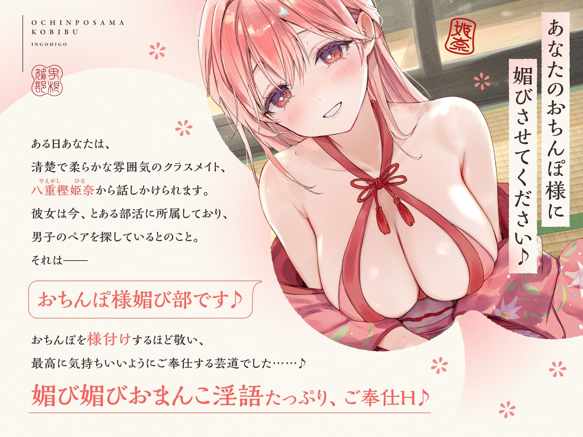 おちんぽ様媚び部 - サンプル画像 1