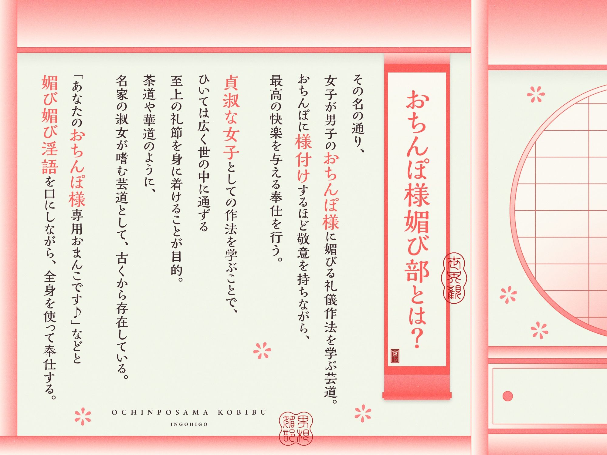 おちんぽ様媚び部 - サンプル画像 2