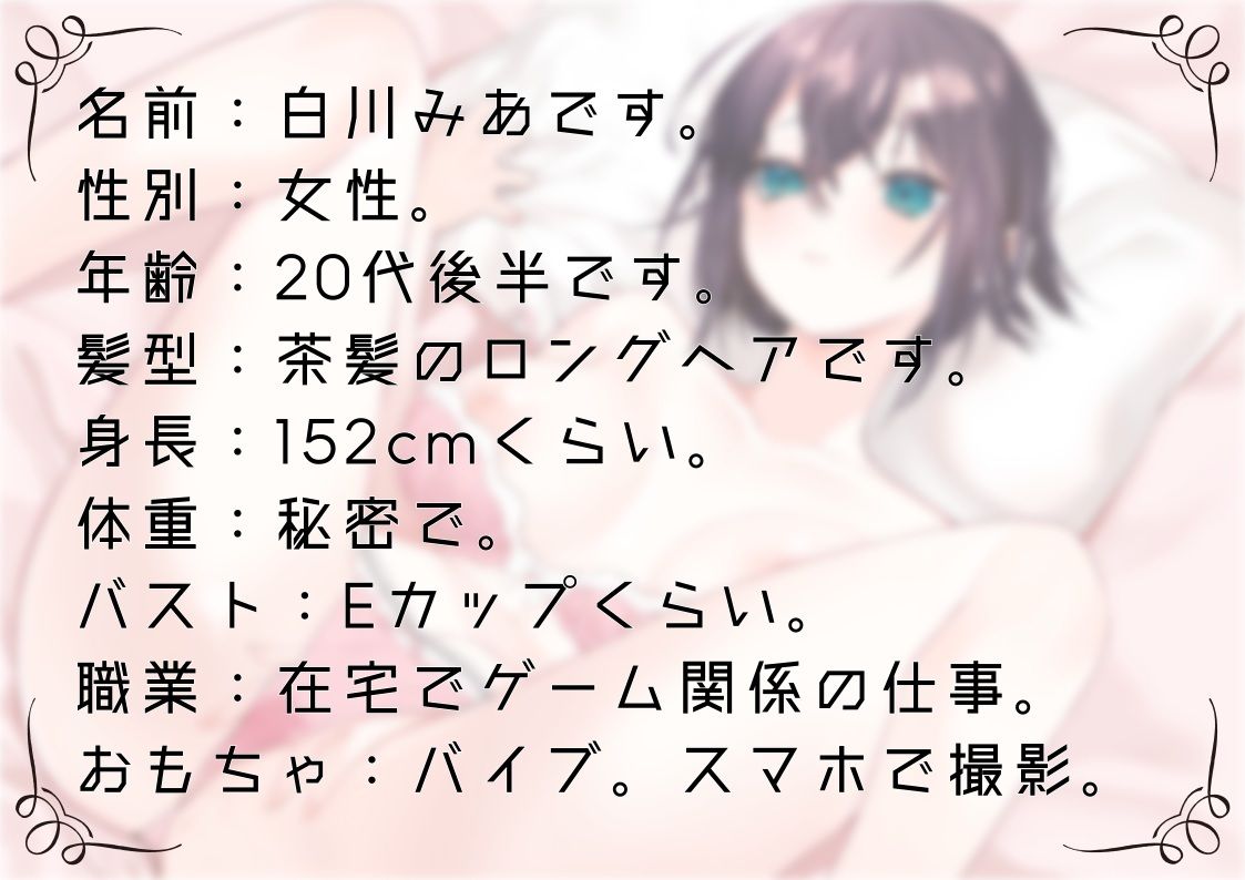 【オナニー実演61】白川みあ〜オナニー姿をスマホで撮影しながら誰かに見られることを想像し、ぐちょぐちょとおまんこの音をたてて本気オナニー〜 - サンプル画像 1