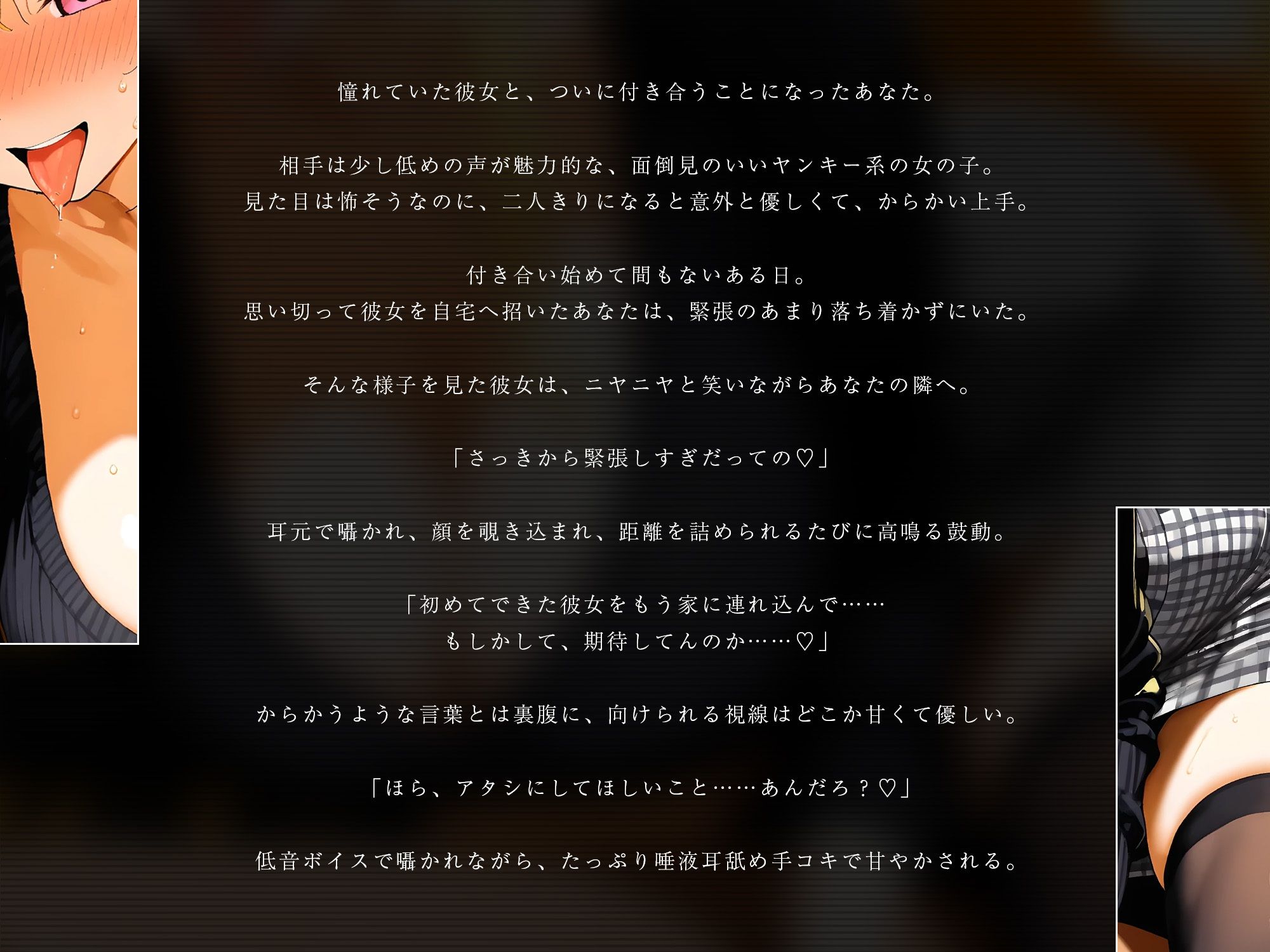 低音ヤンキー彼女のからかいあまあま手コキ【KU100】 - サンプル画像 2