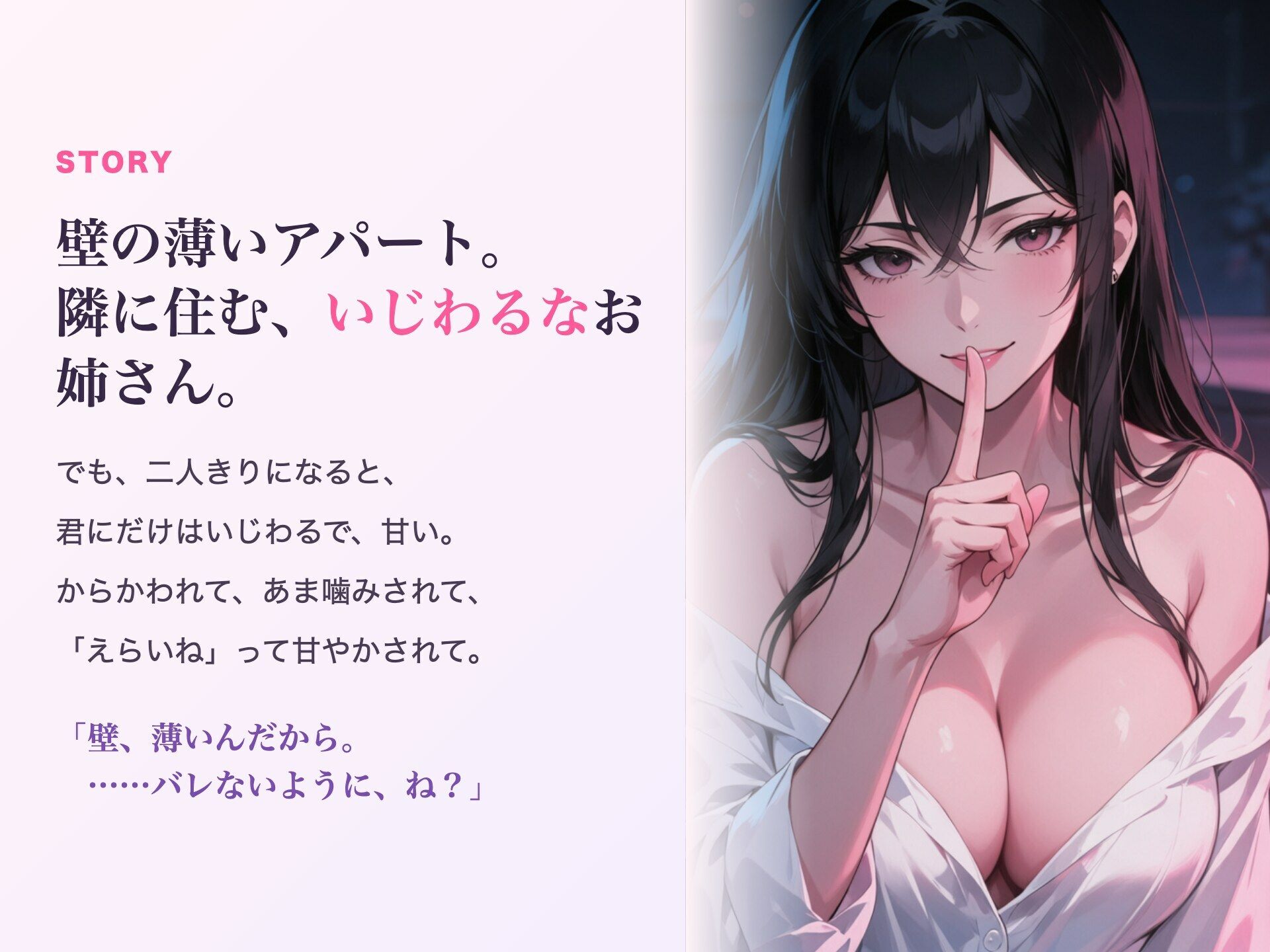 【密着囁き/KU100】隣のお姉さんは‘君だけ’に甘い〜バレないように、いじわるに甘やかされて抜く夜〜 - サンプル画像 2