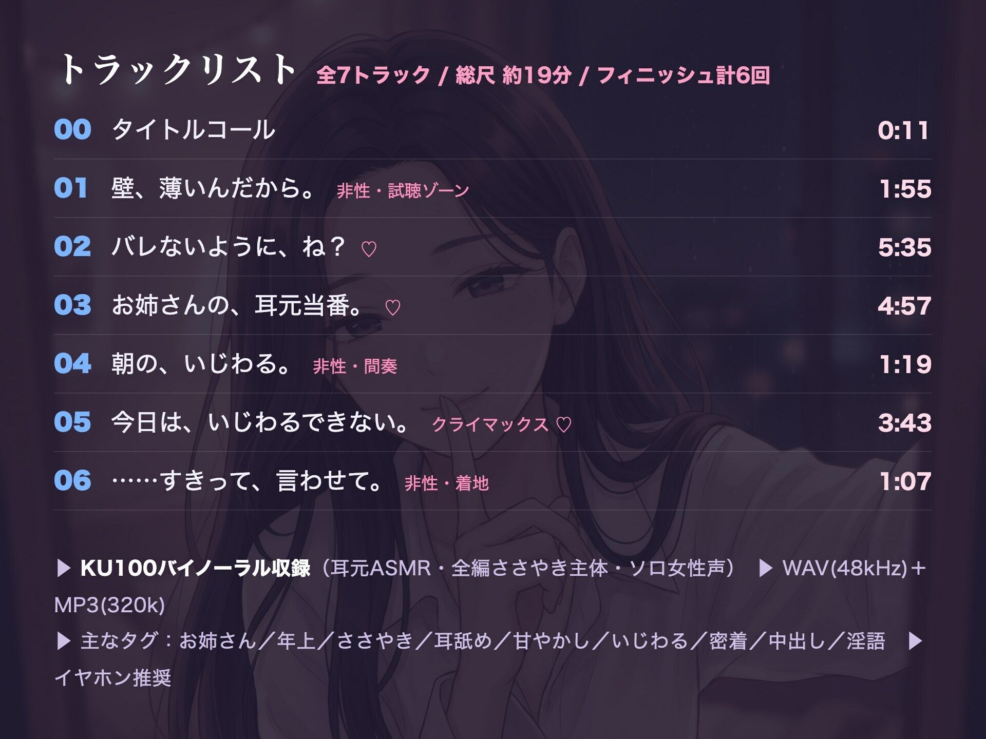【密着囁き/KU100】隣のお姉さんは‘君だけ’に甘い〜バレないように、いじわるに甘やかされて抜く夜〜 - サンプル画像 3