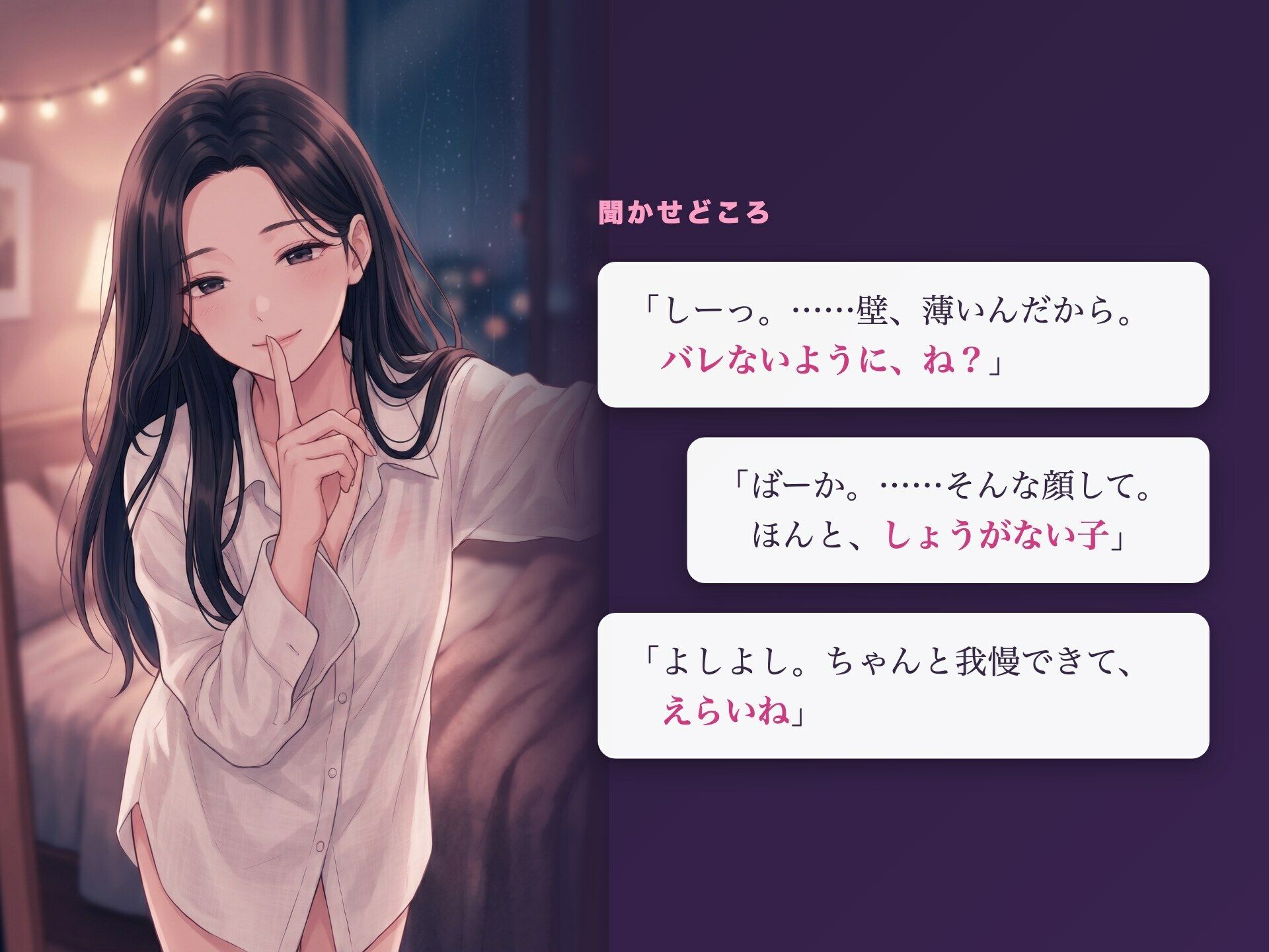 【密着囁き/KU100】隣のお姉さんは‘君だけ’に甘い〜バレないように、いじわるに甘やかされて抜く夜〜 - サンプル画像 4