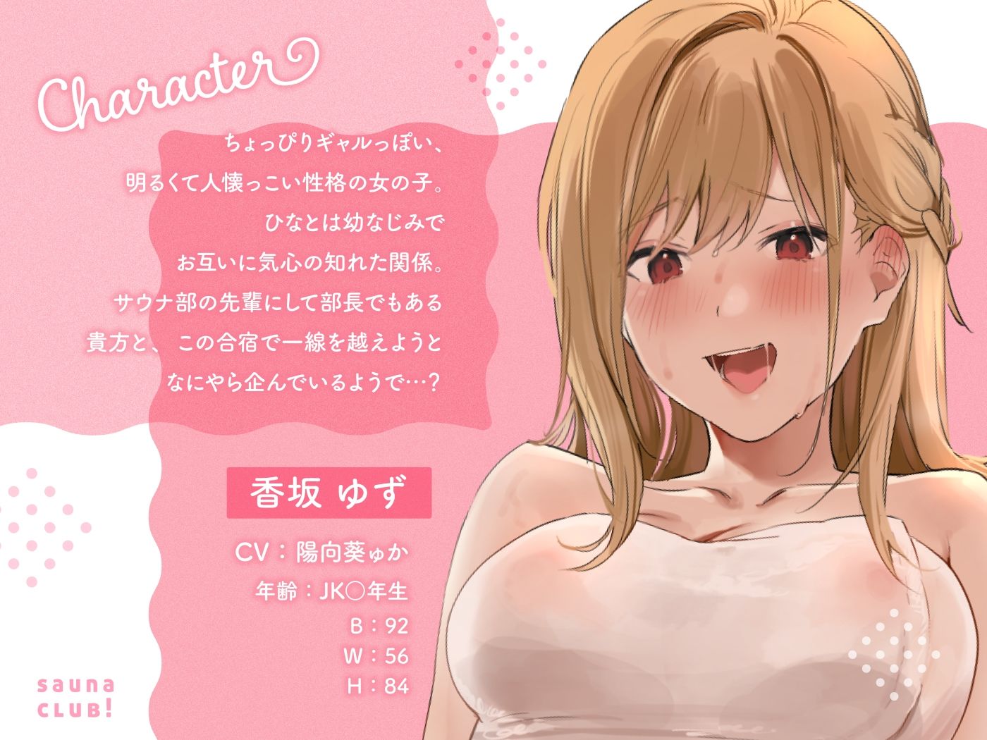 【オホ声】さうなぶっ！ 〜後輩二人とムレムレ密着どスケベサウナ！〜 - サンプル画像 2