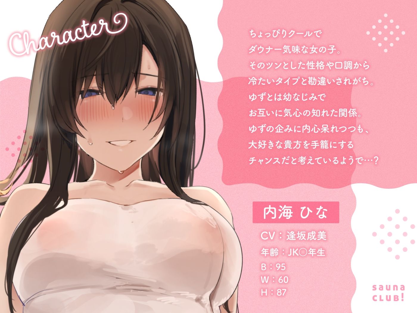 【オホ声】さうなぶっ！ 〜後輩二人とムレムレ密着どスケベサウナ！〜 - サンプル画像 3