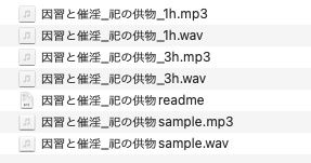 因習と催淫 祀の供物 - サンプル画像 1