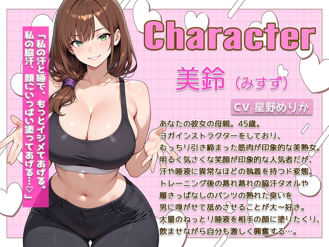 お母さんの蒸れた秘密 〜娘の婚約者を寝取り脇臭と汗、唾飲ませ調教〜 - サンプル画像 2