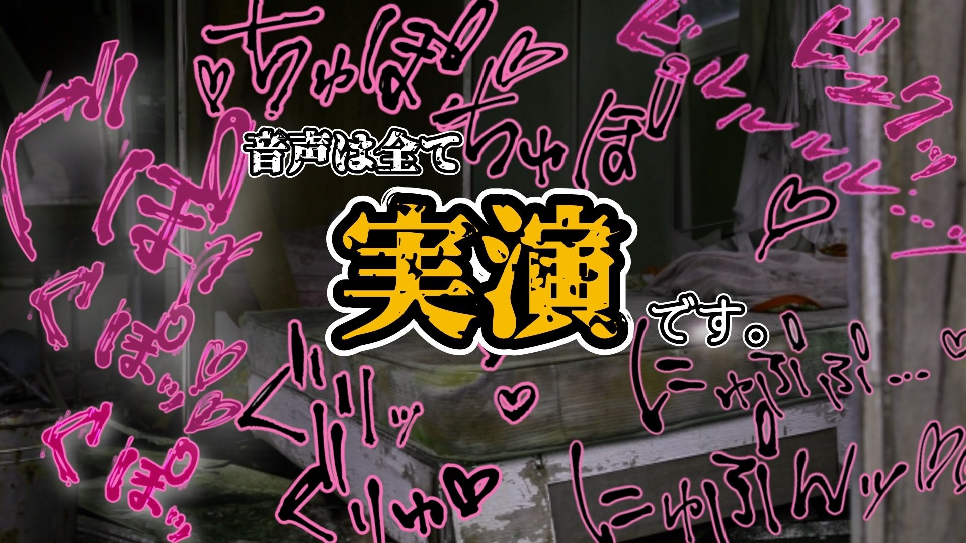【実演】『女体快楽実験場』 被験体No，016「ちょこもち」Stage，1後編【オホ声】 - サンプル画像 6