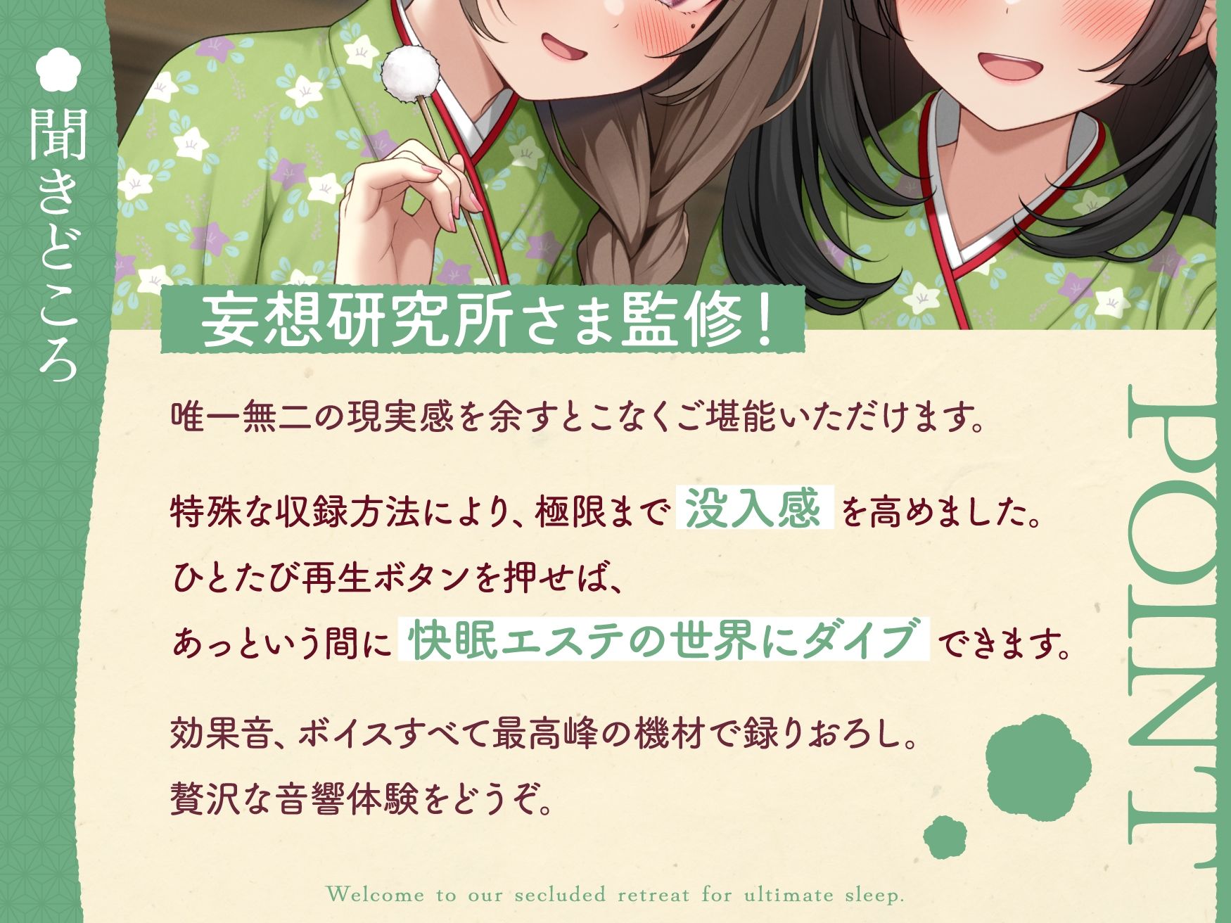 【極音】秘境の快眠エステサロンへようこそ〜清楚セラピストたちとの内緒の密着極上コース〜 - サンプル画像 2