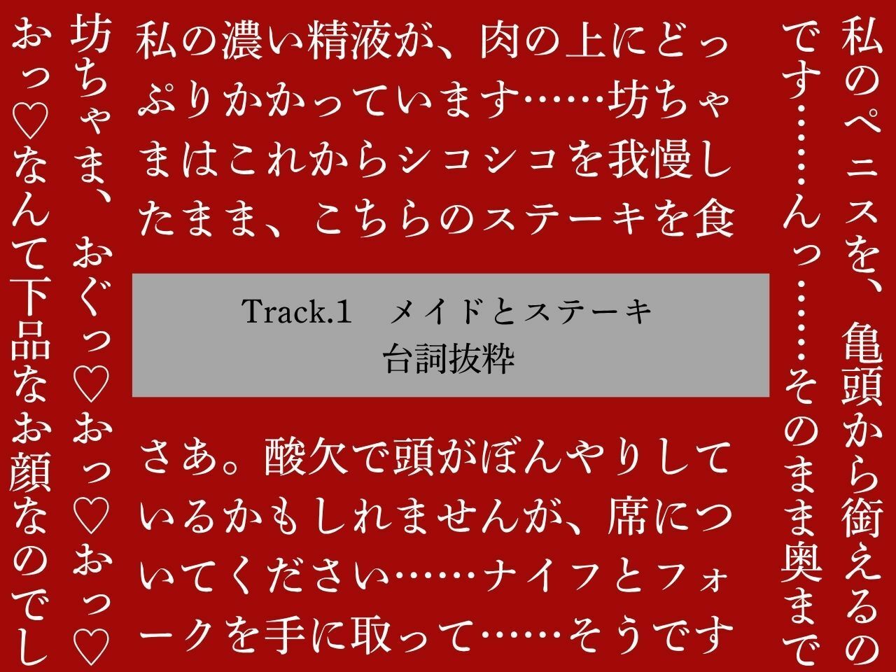 【低音おほ声/食ザー/逆フェラ】ふたなりの精液を食ザーさせられるファンタジーワールド - サンプル画像 2