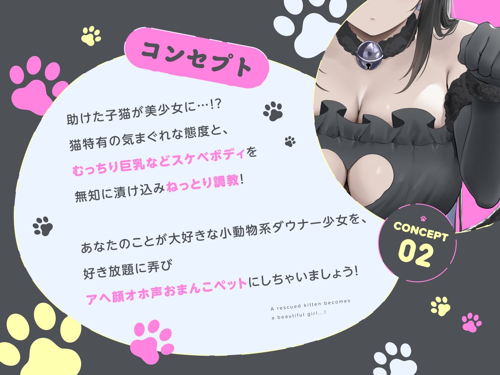ダウナーにゃんこの恩返し 〜どスケベボディをオホ声調教〜 - サンプル画像 2