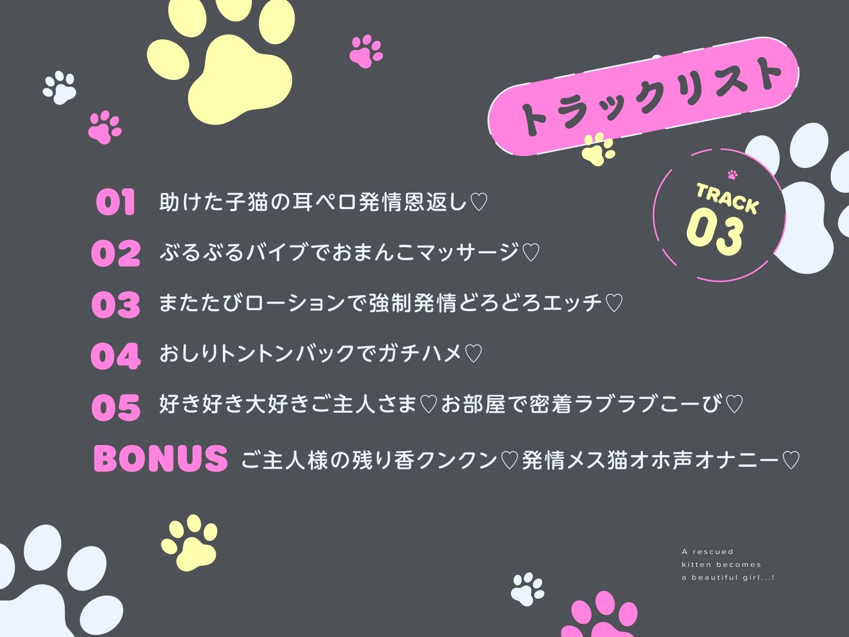 ダウナーにゃんこの恩返し 〜どスケベボディをオホ声調教〜 - サンプル画像 3