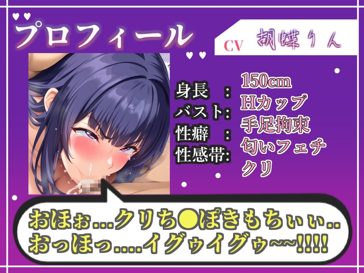 【新作価格】【CG特典あり】【媚び薬フェラ】感度100倍！！ガンギマリノーハンドフェラで喉輪締めしながら全力おもらしオナニー！「おち●ぽ汁もっとちょうだい！イッグイグゥ〜！」【胡蝶りん】 - サンプル画像 3