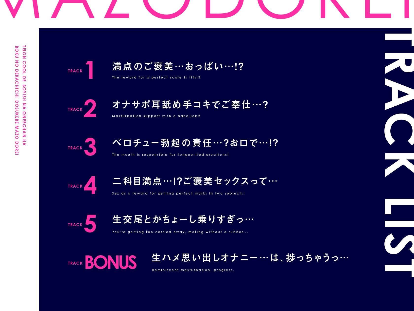 【オホ声】低音クールでボーイッシュなお姉ちゃんは僕のデカ乳ドスケベマゾ奴● - サンプル画像 3