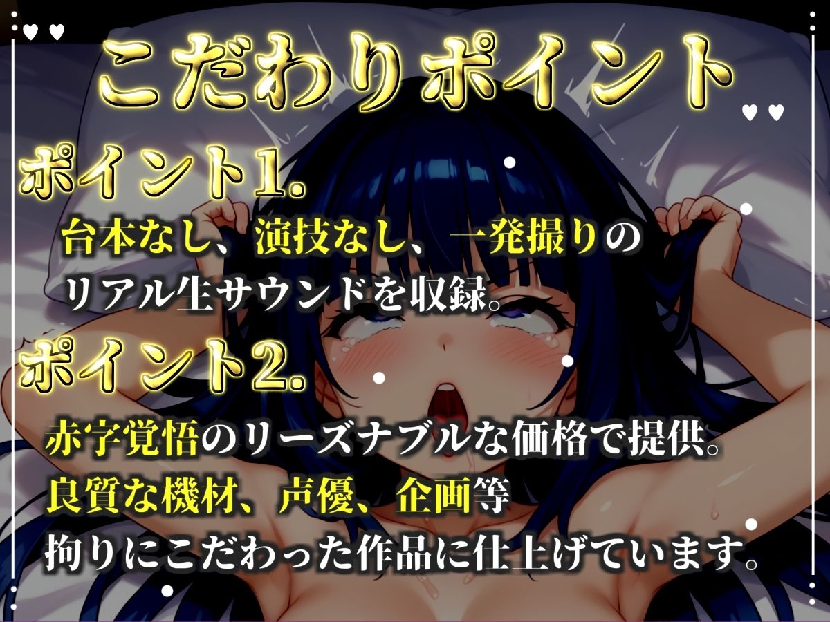 【新作価格】【CG特典あり】 【目隠し手足拘束x電動乳首ピストン責め】ち●びとれちゃうう/極太ディルド＆乳首バイブでガバガバになるまで犯●れ、無限の快楽＆連続絶頂おもらしオナニー【胡蝶りん】 - サンプル画像 2