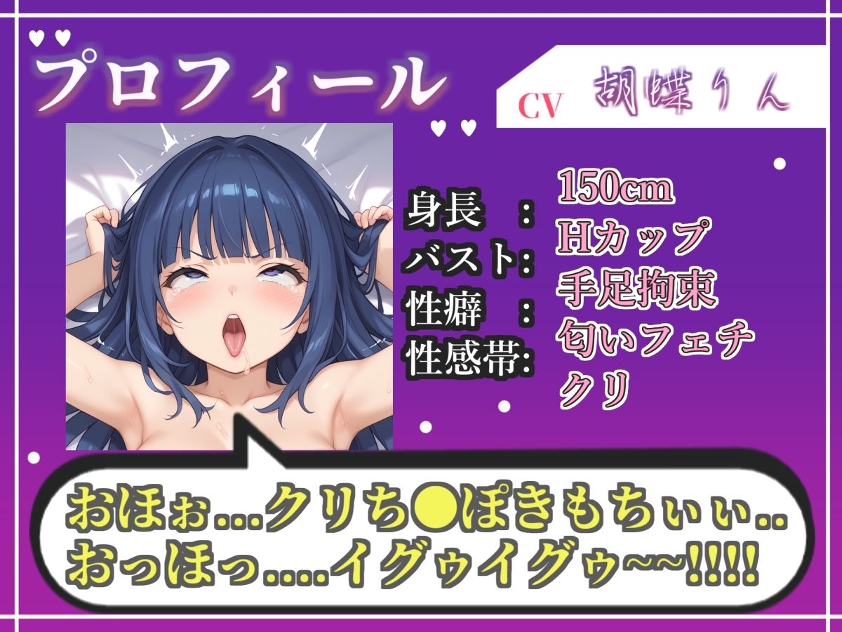 【新作価格】【CG特典あり】 【目隠し手足拘束x電動乳首ピストン責め】ち●びとれちゃうう/極太ディルド＆乳首バイブでガバガバになるまで犯●れ、無限の快楽＆連続絶頂おもらしオナニー【胡蝶りん】 - サンプル画像 3