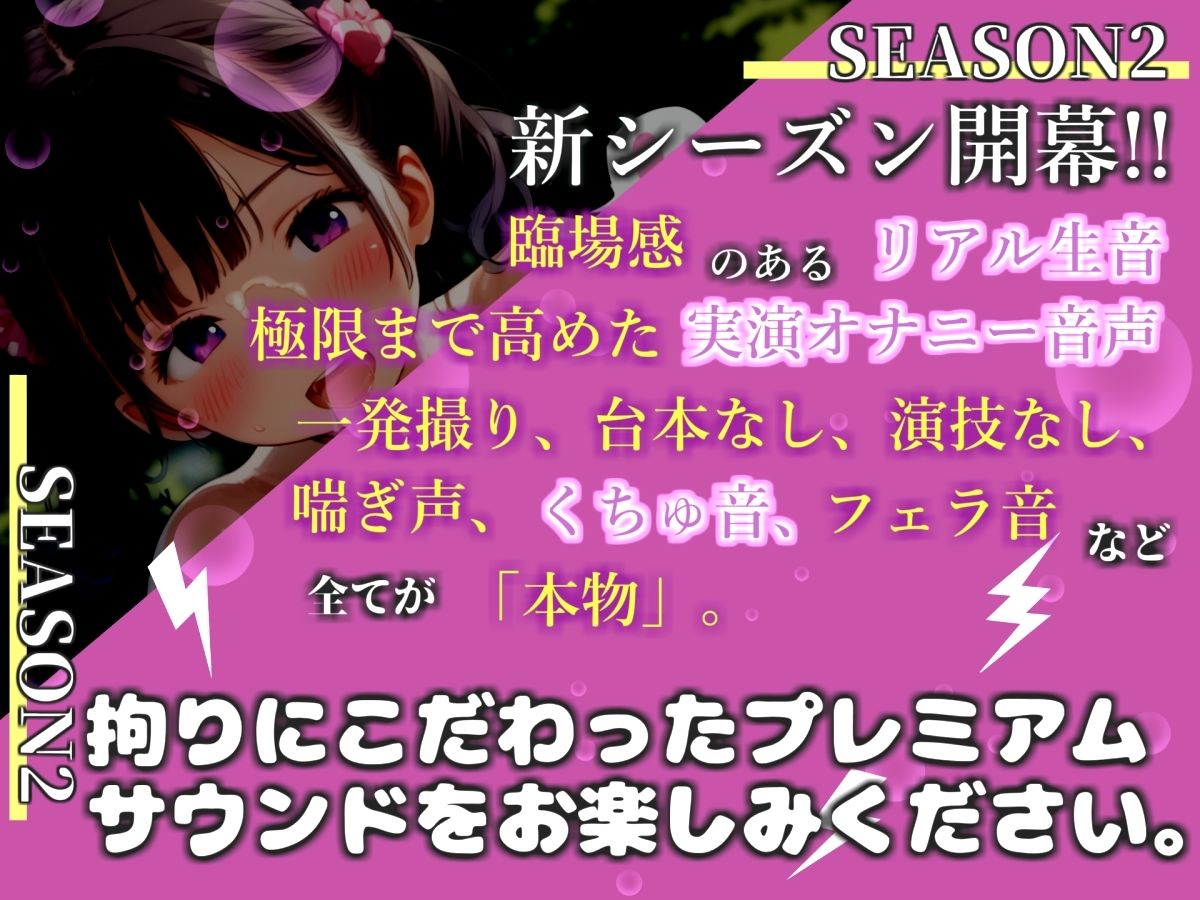【新作価格】【豪華おまけあり】【リアル生サウンド】初登場！！人気Gカップ高身長声優「立川美礼」が、深夜の公園でバレないように全裸で喉奥フェラ〜3点責めオナニーで連続絶頂おもらしガチアクメ♪ - サンプル画像 1