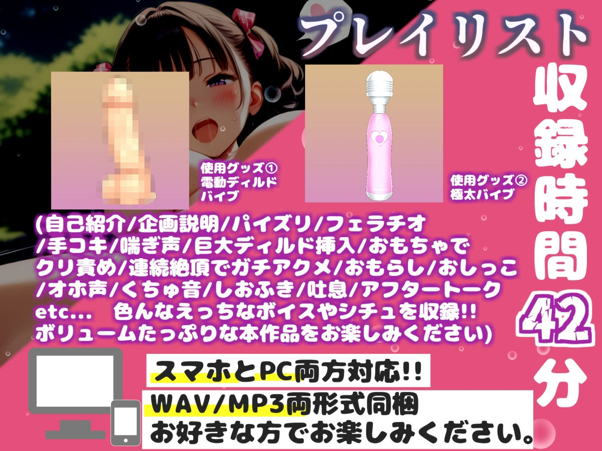 【新作価格】【豪華おまけあり】【リアル生サウンド】【野外オナニー】おほぉ.イグイグゥ//人気声優「雛ノ屋あずき」が公園の草ムラでバレないように、全裸でクリとアナルの3点責めおもらし連続絶頂♪ - サンプル画像 3