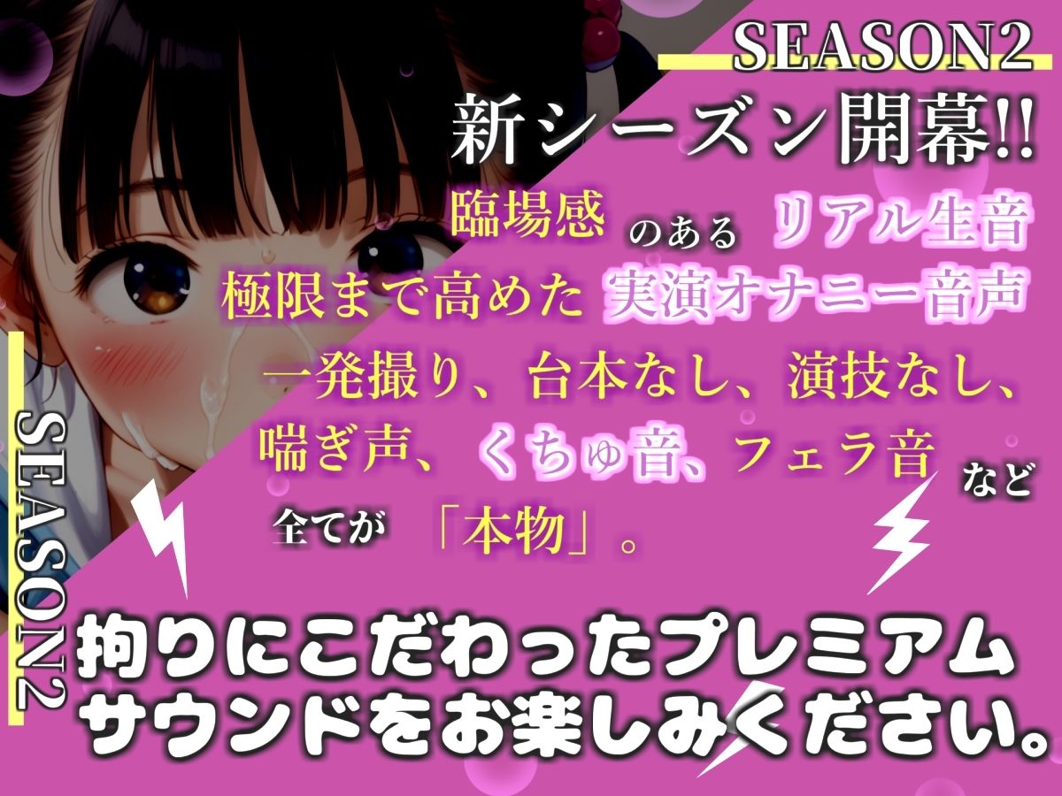 【新作価格】【豪華おまけあり】初登場！！【リアル生サウンド】【媚び薬キメおな】おほぉ..イグイグゥ/人気声優「溜まり場ちゃん」が媚び薬服用して感度100倍のフェラチオオナニーでメス汁大量噴射♪ - サンプル画像 1