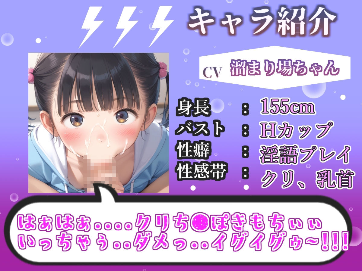 【新作価格】【豪華おまけあり】初登場！！【リアル生サウンド】【媚び薬キメおな】おほぉ..イグイグゥ/人気声優「溜まり場ちゃん」が媚び薬服用して感度100倍のフェラチオオナニーでメス汁大量噴射♪ - サンプル画像 2