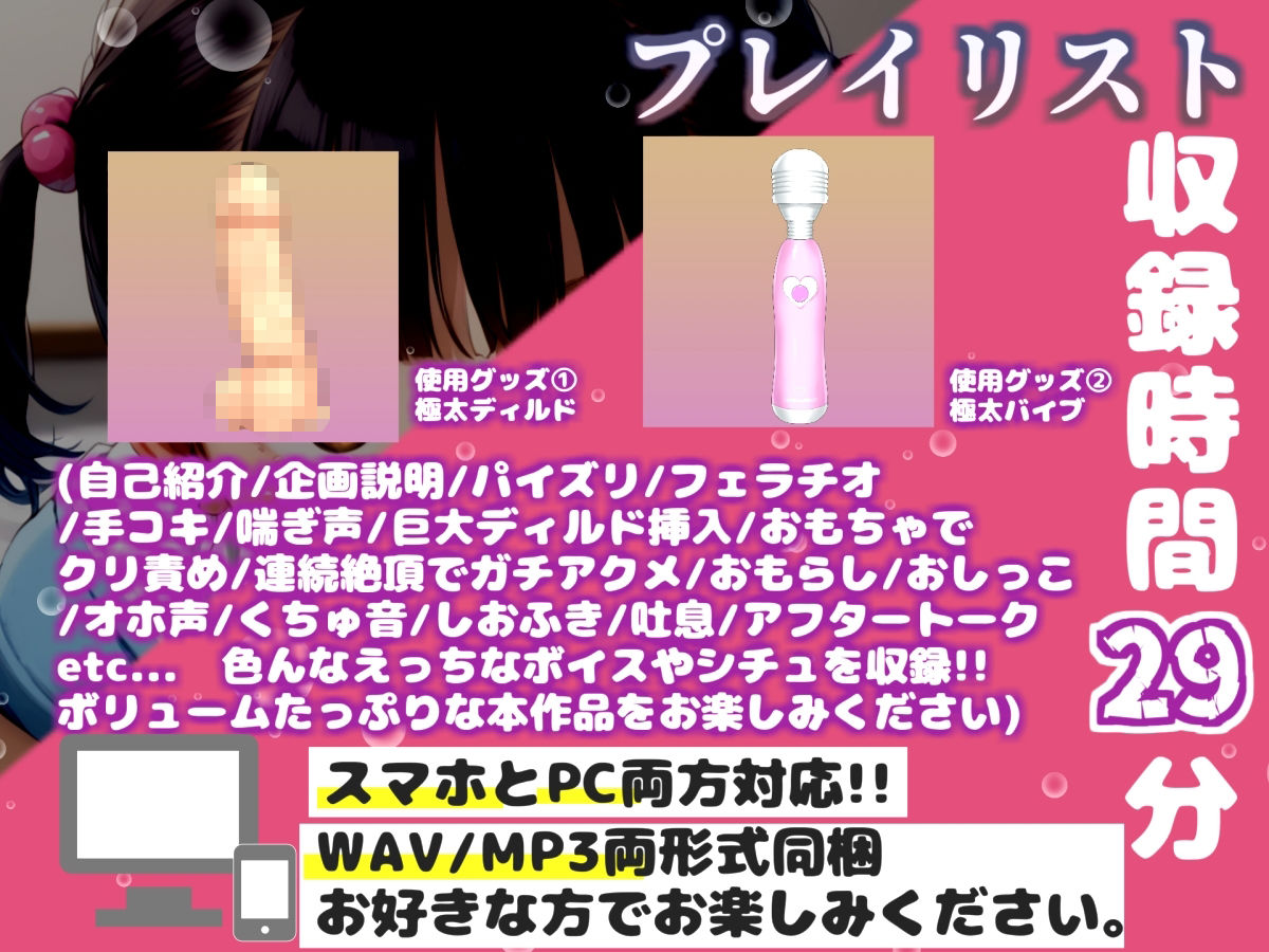 【新作価格】【豪華おまけあり】初登場！！【リアル生サウンド】【媚び薬キメおな】おほぉ..イグイグゥ/人気声優「溜まり場ちゃん」が媚び薬服用して感度100倍のフェラチオオナニーでメス汁大量噴射♪ - サンプル画像 3