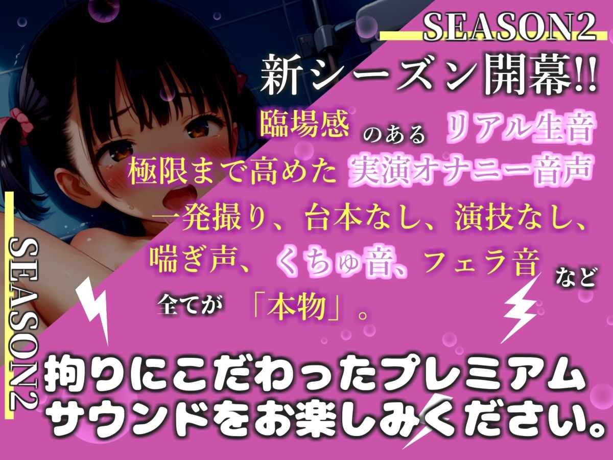 【新作価格】【豪華おまけあり】【リアル生サウンド】【トイレオナニー】人気声優「華本うさぎ」がトイレで家族でバレないように、喉奥淫語フェラおなさぽ＆枯れるまでおもらし連続絶頂♪ - サンプル画像 1