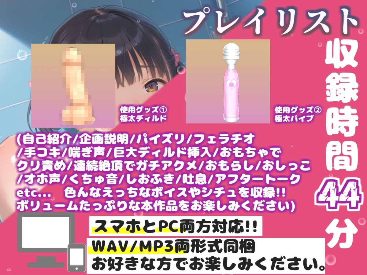 【新作価格】【豪華おまけあり】【リアル生サウンド】【トイレオナニー】人気声優「華本うさぎ」がトイレで家族でバレないように、喉奥淫語フェラおなさぽ＆枯れるまでおもらし連続絶頂♪ - サンプル画像 3