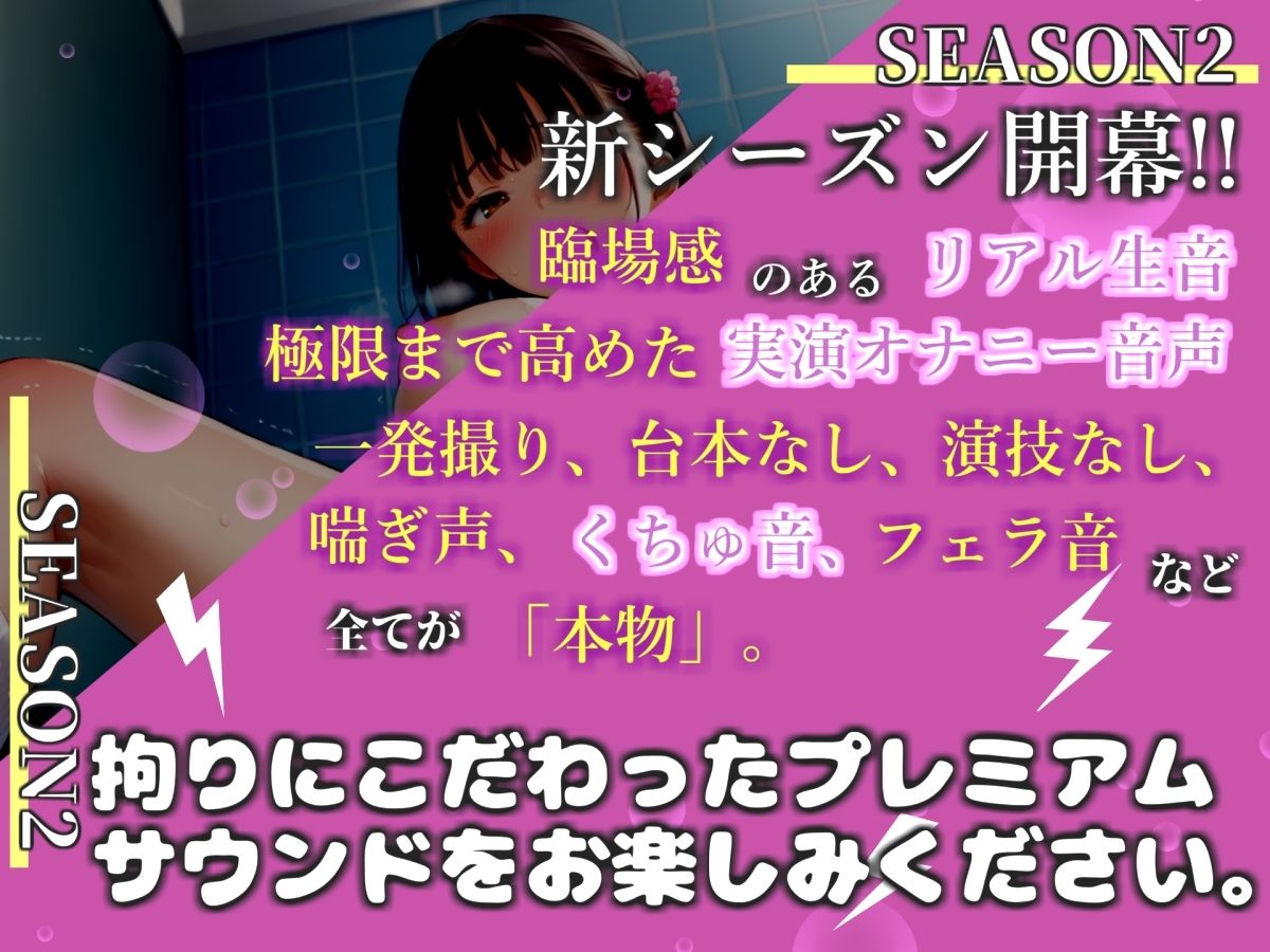 【新作価格】【豪華おまけあり】初登場！！ 人気声優「敦賀あさぎ」が家族にバレないように、喉奥淫語フェラ＆アナルとクリの3点責めで枯れるまでおもらし連続絶頂 - サンプル画像 1