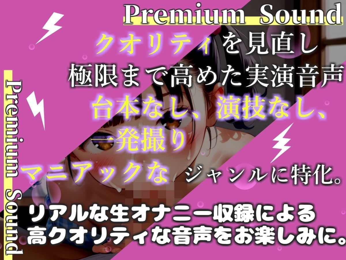 【新作価格】【豪華おまけあり】【プレミアムサウンド】【おなさぽ淫語フェラ】人気声優「雛ノ屋あずき」が、喉奥までしゃぶり尽くすノーハンドフェラでアナルとクリの3点責めオナニー♪最後は思わず・・ - サンプル画像 1