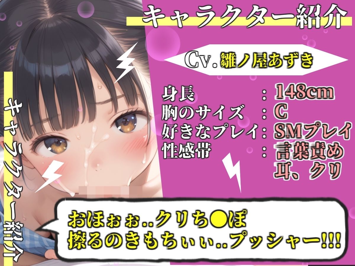 【新作価格】【豪華おまけあり】【プレミアムサウンド】【おなさぽ淫語フェラ】人気声優「雛ノ屋あずき」が、喉奥までしゃぶり尽くすノーハンドフェラでアナルとクリの3点責めオナニー♪最後は思わず・・ - サンプル画像 2