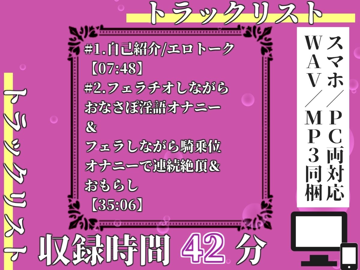 【新作価格】【豪華おまけあり】【プレミアムサウンド】【おなさぽ淫語フェラ】人気声優「雛ノ屋あずき」が、喉奥までしゃぶり尽くすノーハンドフェラでアナルとクリの3点責めオナニー♪最後は思わず・・ - サンプル画像 3