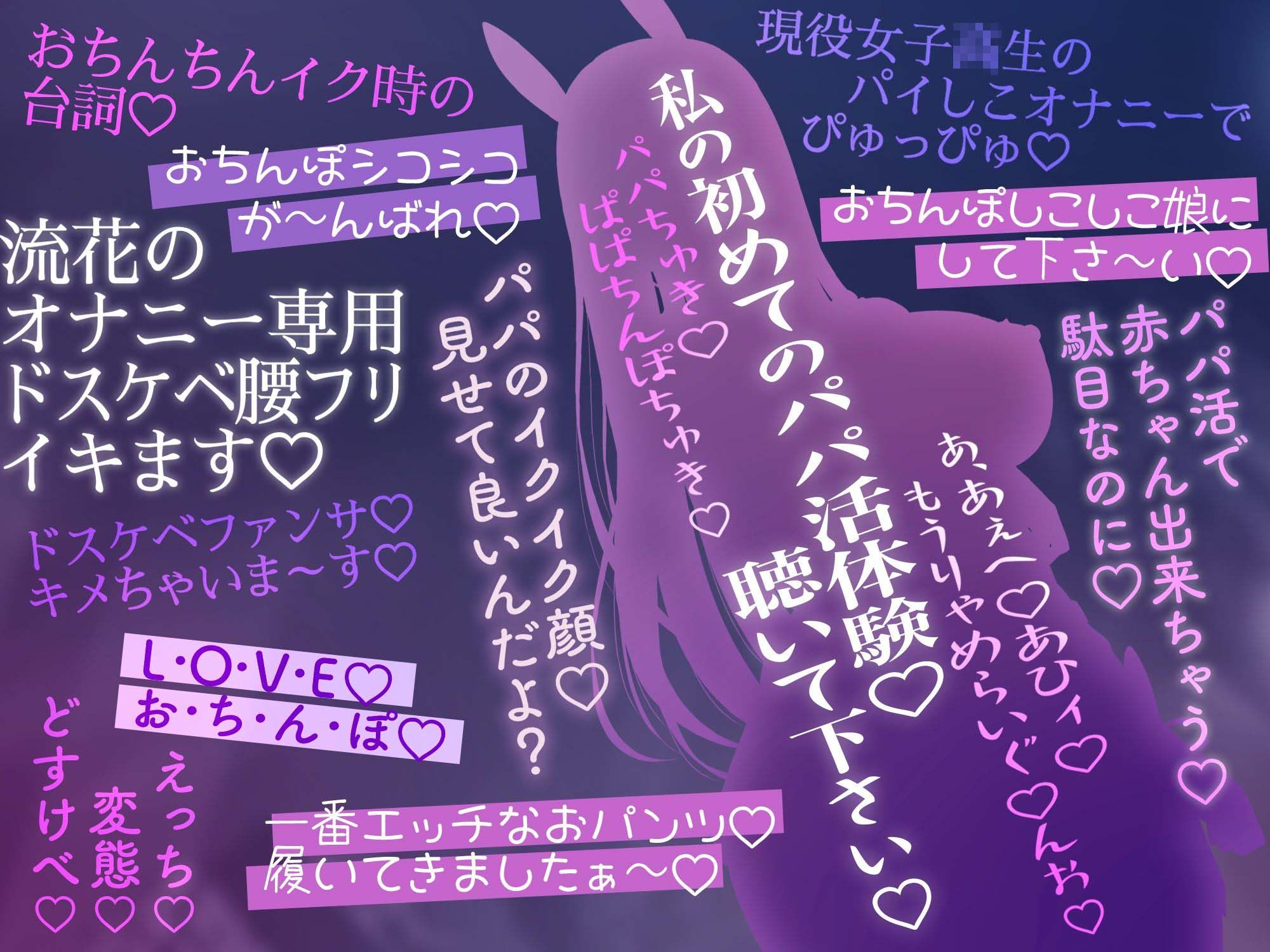 【発売直後☆特典ボイス付40％オフ】ムッツリスケベな生徒会長☆私に本当のパパ活…教えて下さい☆（ギャップ、オホ声） - サンプル画像 5