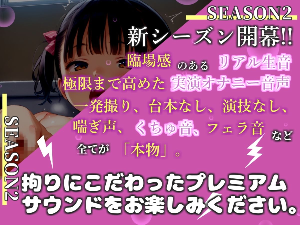 【新作価格】【豪華おまけあり】46分越え【お風呂場実演】【リアル生サウンド】バレたら即終了♪人気声優「胡蝶りん」が家族にバレないように、お風呂場で枯れるまでおもらしして連続絶頂大洪水 - サンプル画像 1