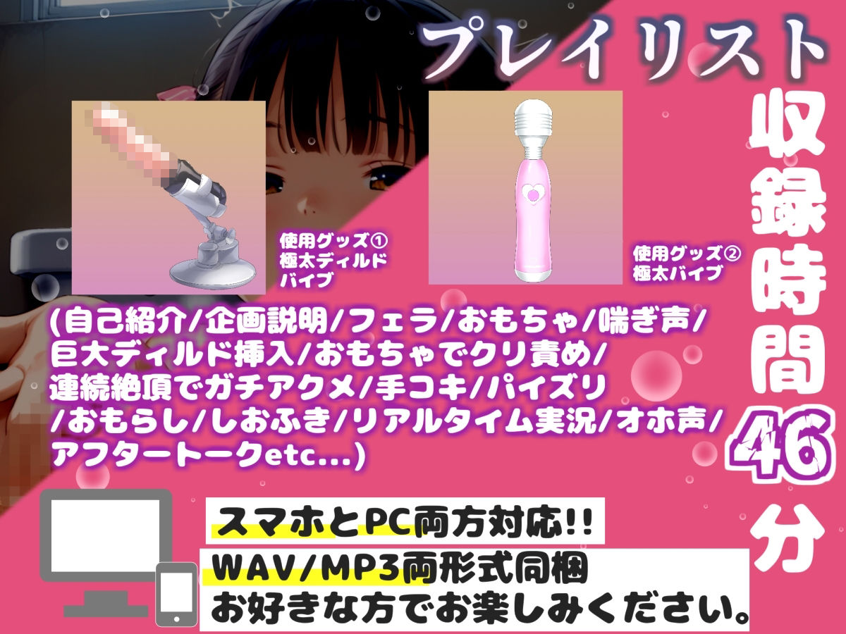 【新作価格】【豪華おまけあり】46分越え【お風呂場実演】【リアル生サウンド】バレたら即終了♪人気声優「胡蝶りん」が家族にバレないように、お風呂場で枯れるまでおもらしして連続絶頂大洪水 - サンプル画像 3