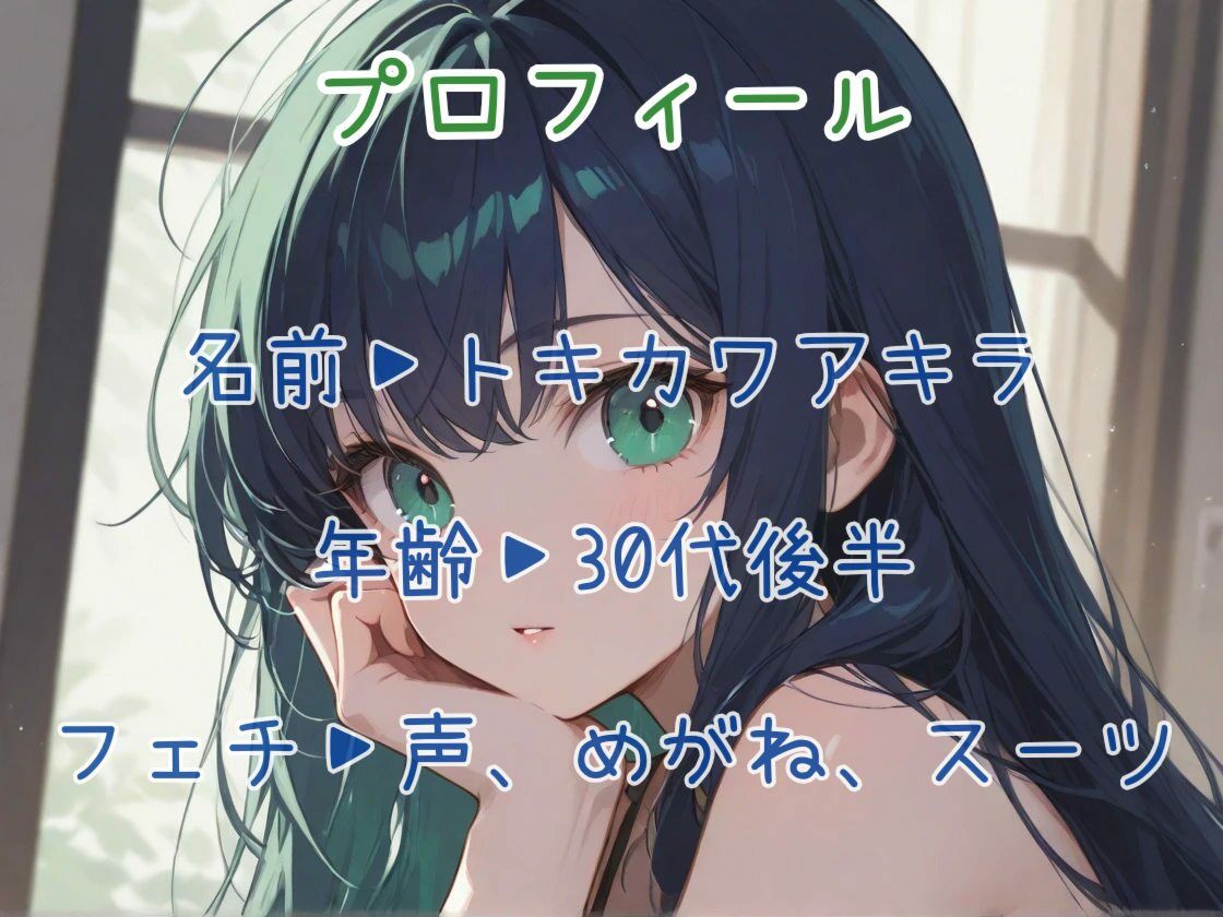プライベートはご主人様〜年下部下に甘く躾られる日常〜 - サンプル画像 2