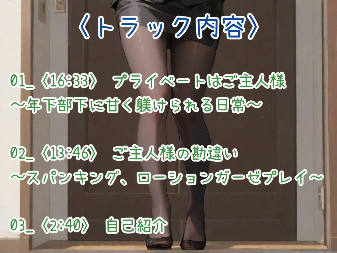 プライベートはご主人様〜年下部下に甘く躾られる日常〜 - サンプル画像 3