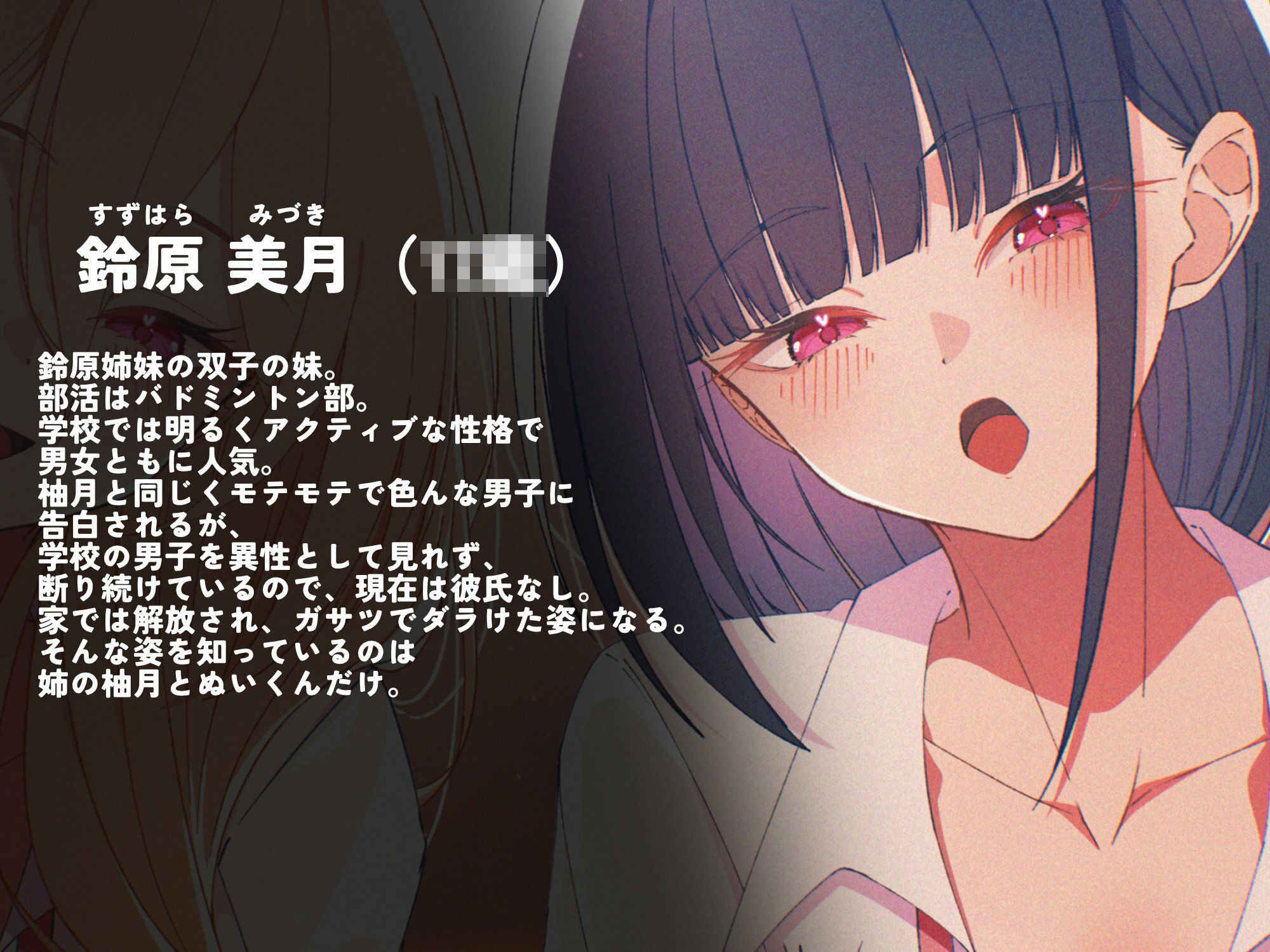 ぼくはぬい。〜クラスの可愛い双子姉妹がぬいにささやく秘密の会話〜 - サンプル画像 2