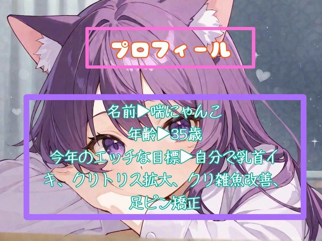 風邪引いてるのにムラムラしちゃったからクリ育成責めします - サンプル画像 2