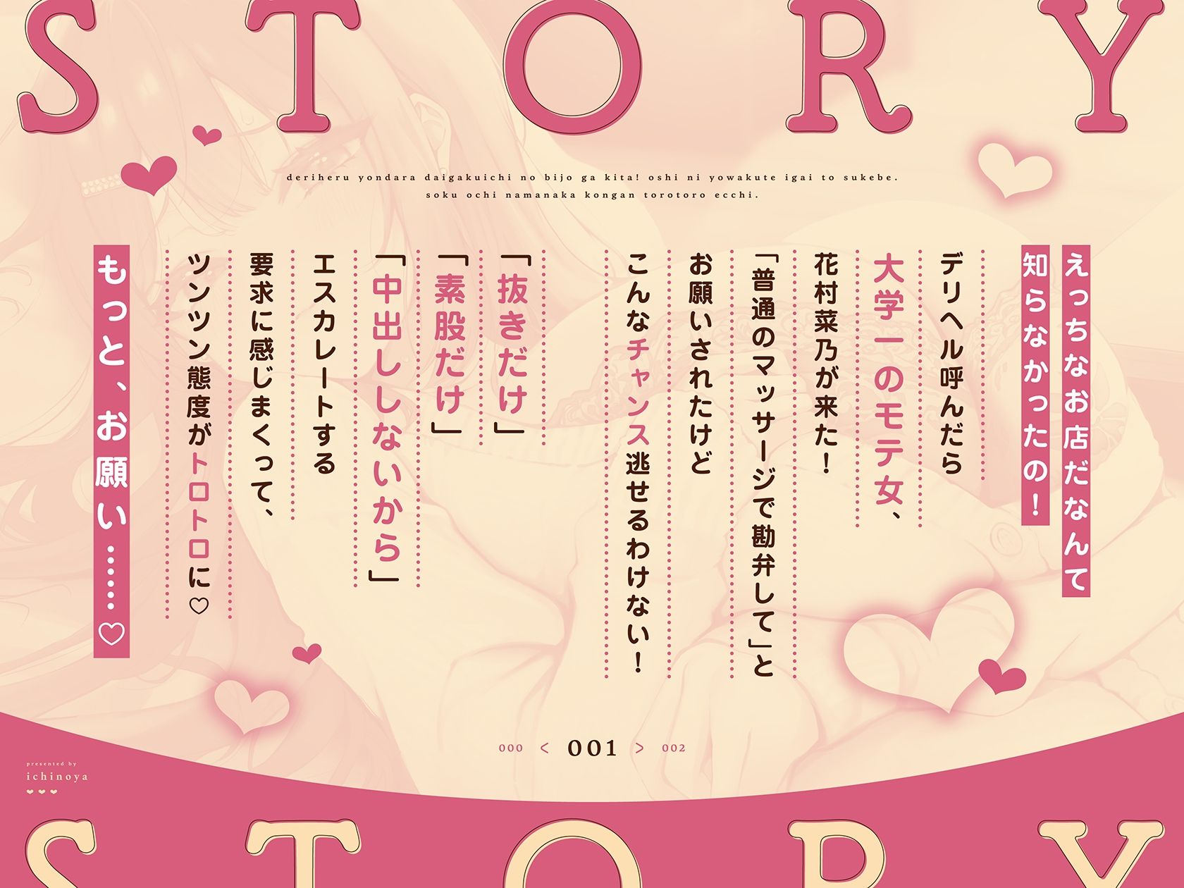 デリヘル呼んだら大学一の美女が来た！押しに弱くて意外とスケベ（はーと）即堕ち生ナカ懇願とろとろえっち - サンプル画像 1