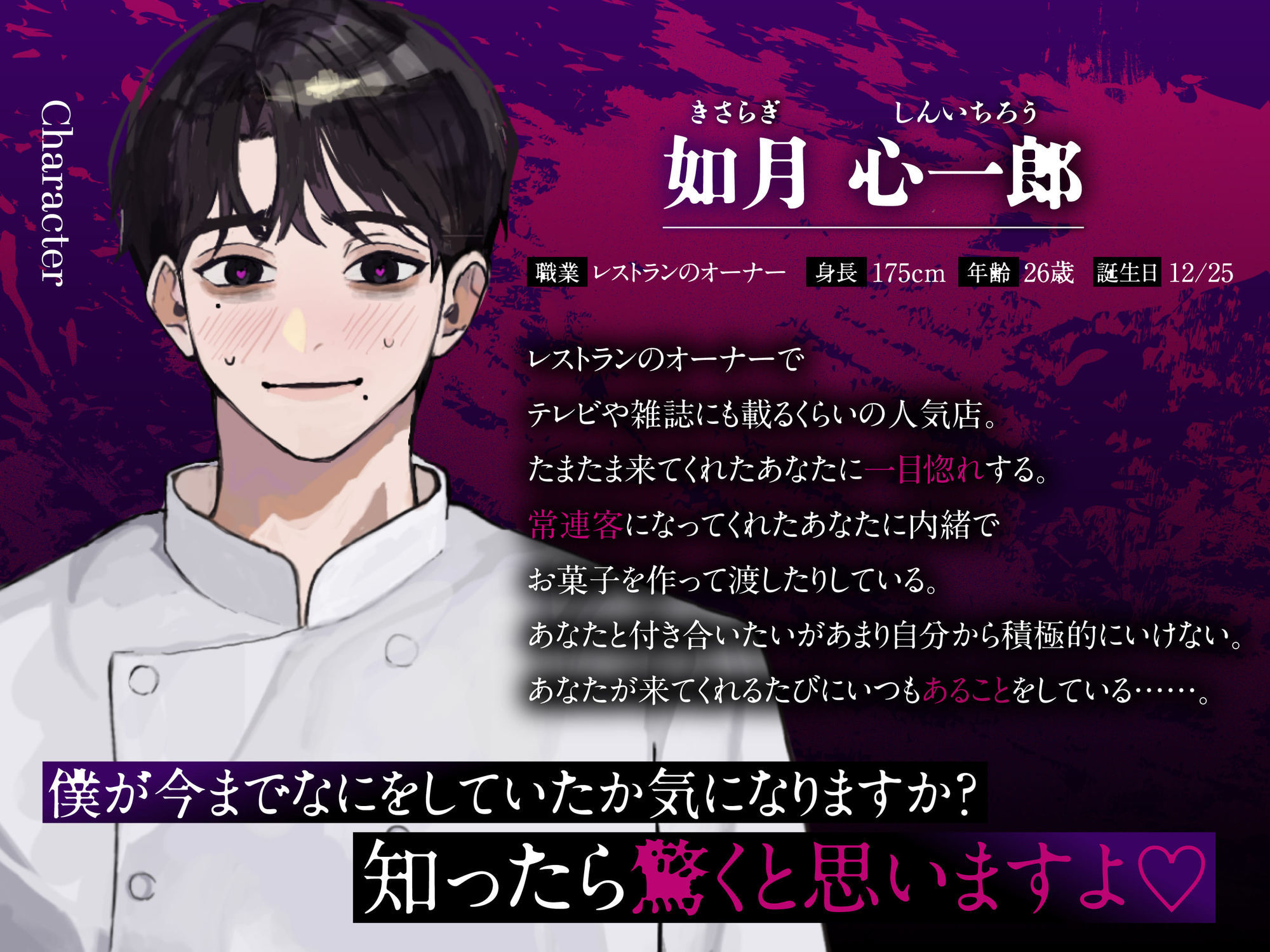 僕の身も心も全部キミに捧げます - サンプル画像 1