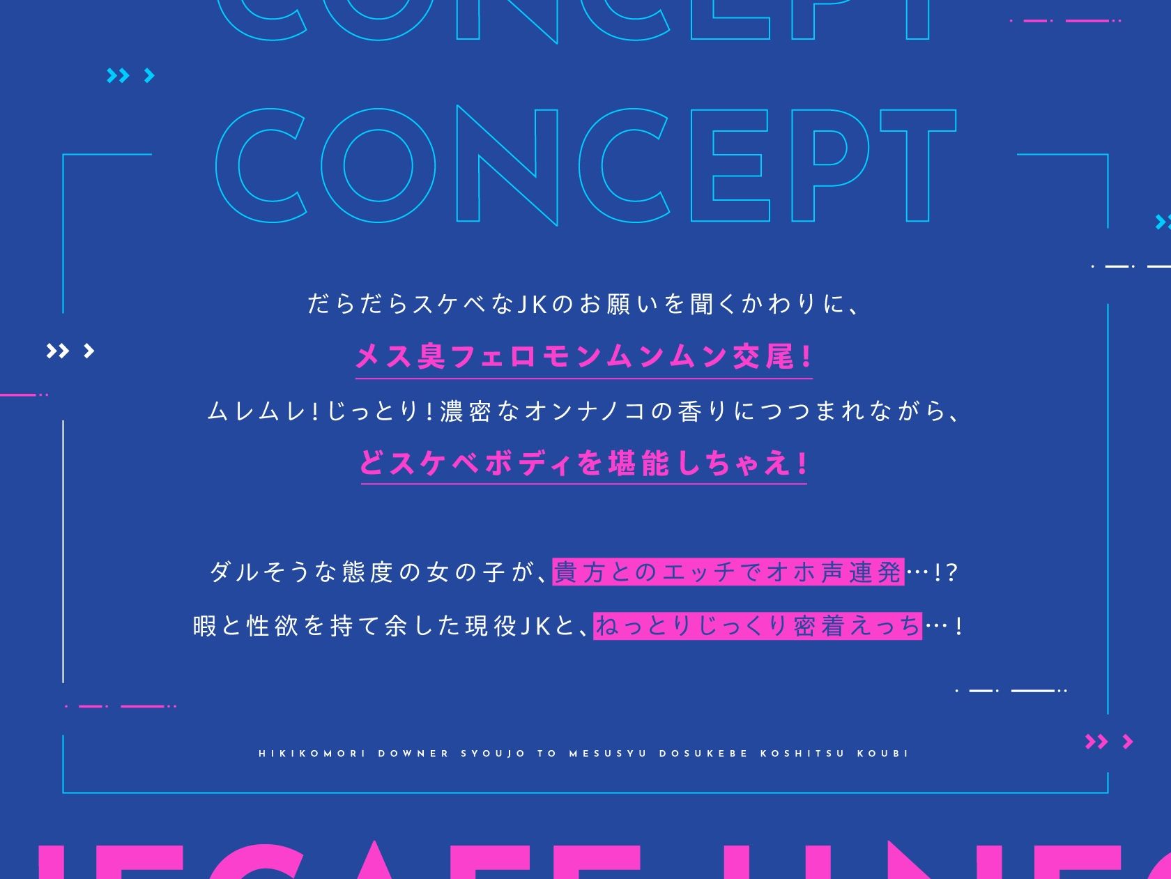 ねかふぇエッチ 〜引きこもりダウナー少女とメス臭どスケベ個室交尾〜 - サンプル画像 2