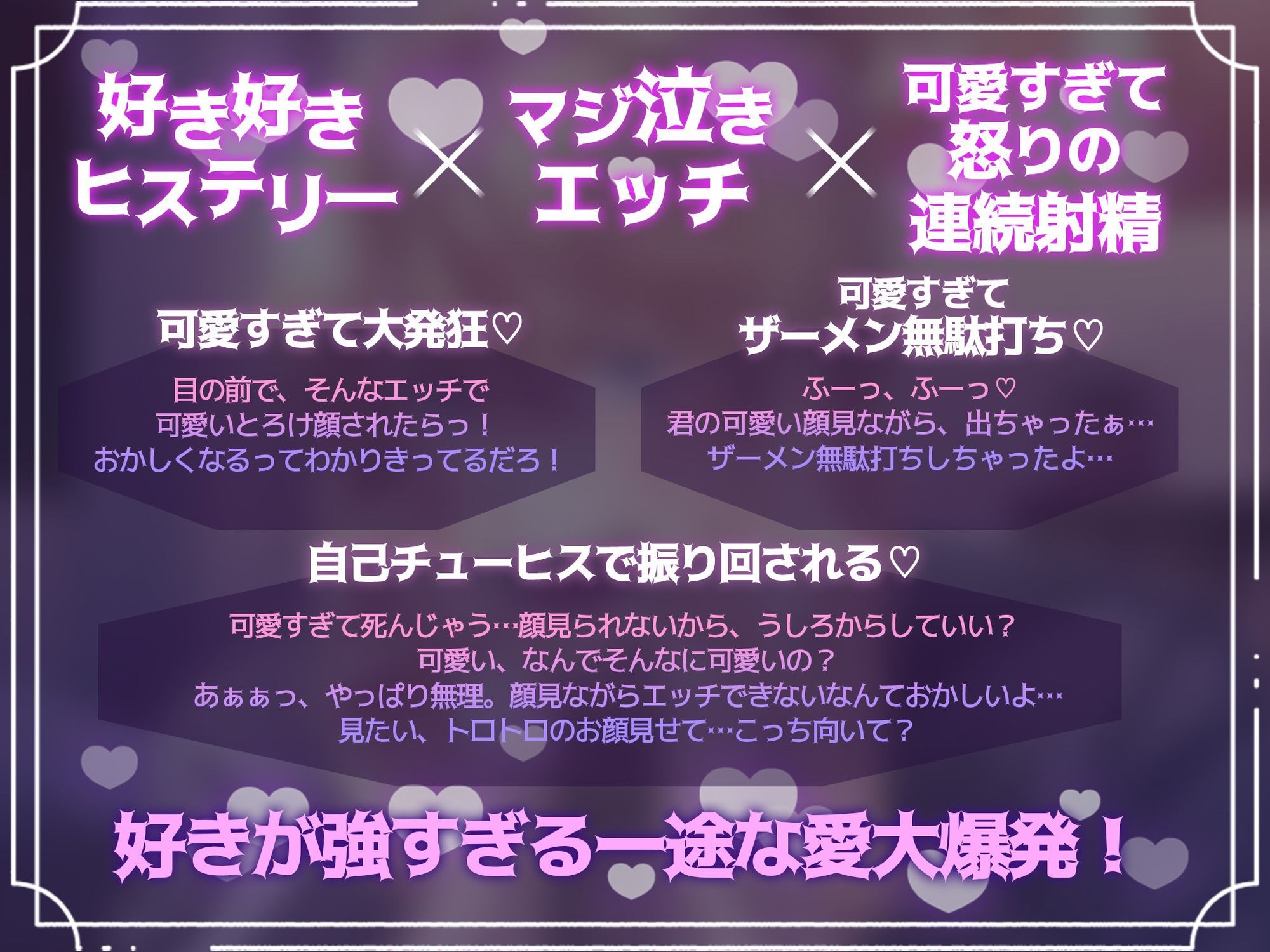 【喜怒愛楽全開！】 一途な愛が強すぎてエッチの時めちゃくちゃヒスっちゃう四季くん - サンプル画像 1
