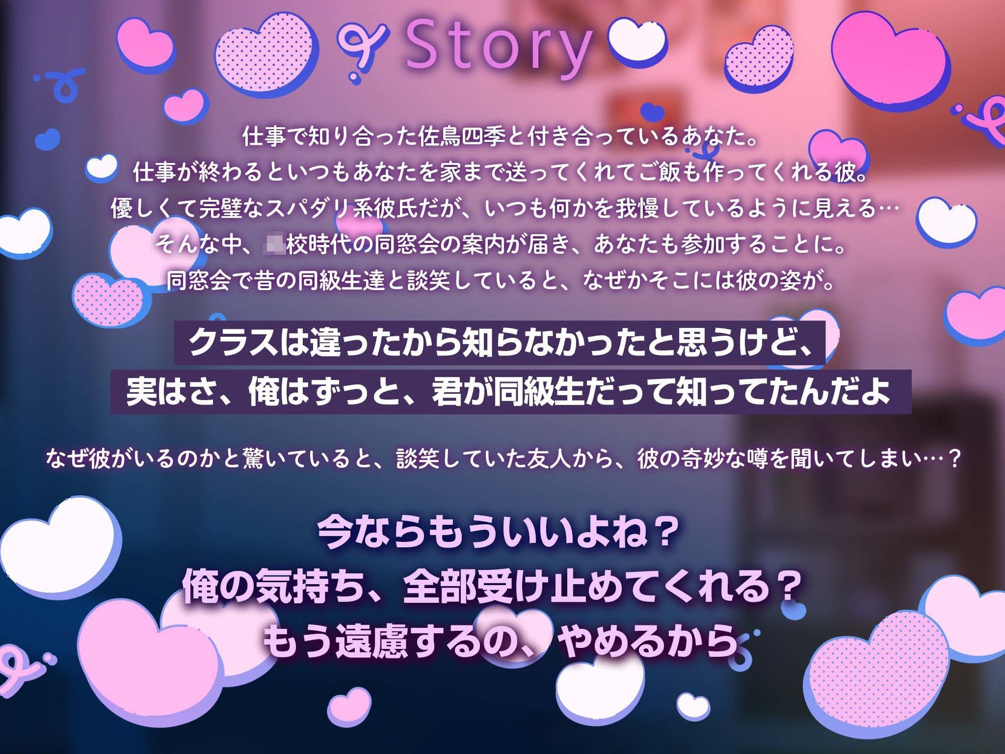 【喜怒愛楽全開！】 一途な愛が強すぎてエッチの時めちゃくちゃヒスっちゃう四季くん - サンプル画像 2