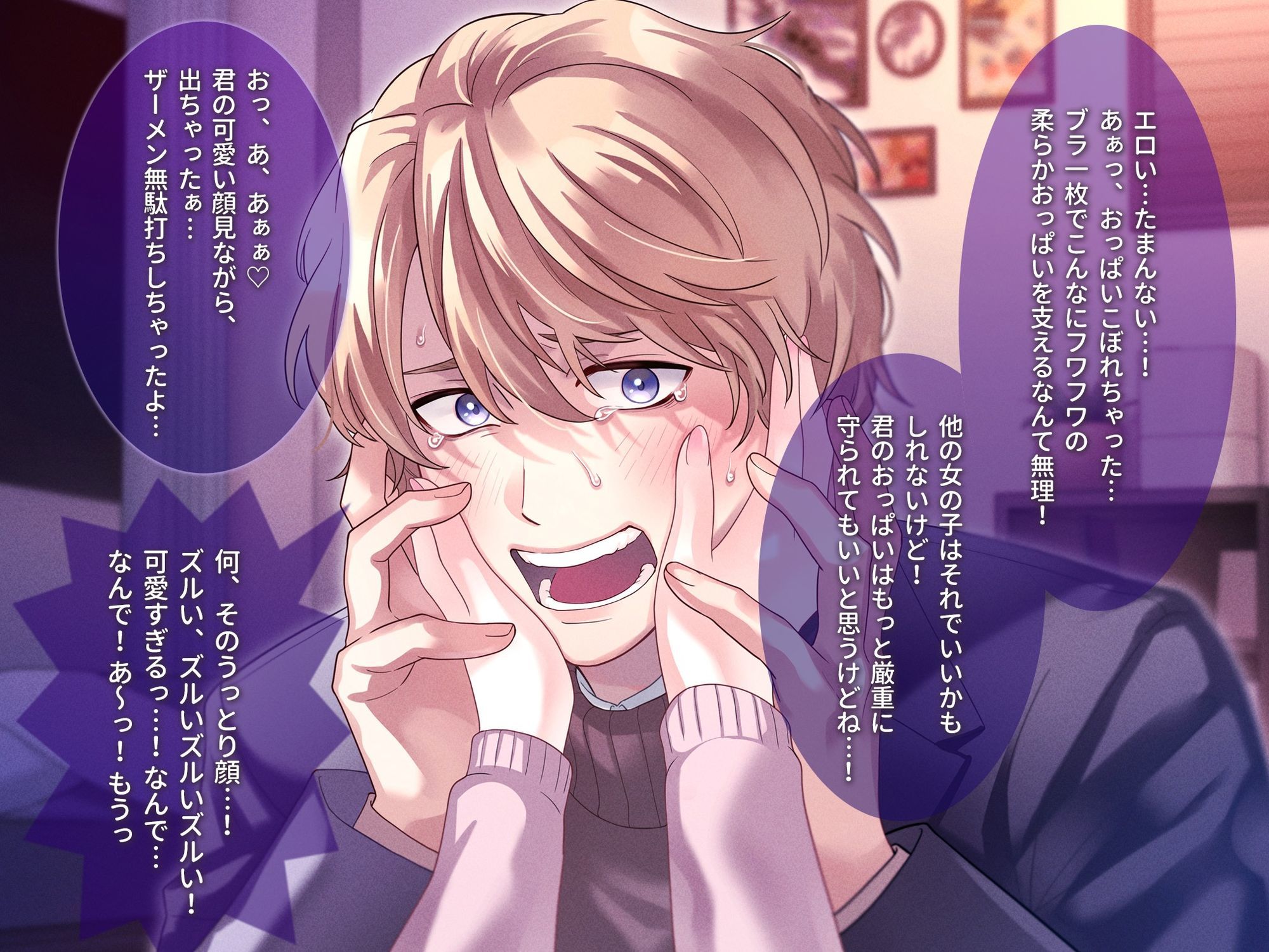 【喜怒愛楽全開！】 一途な愛が強すぎてエッチの時めちゃくちゃヒスっちゃう四季くん - サンプル画像 4
