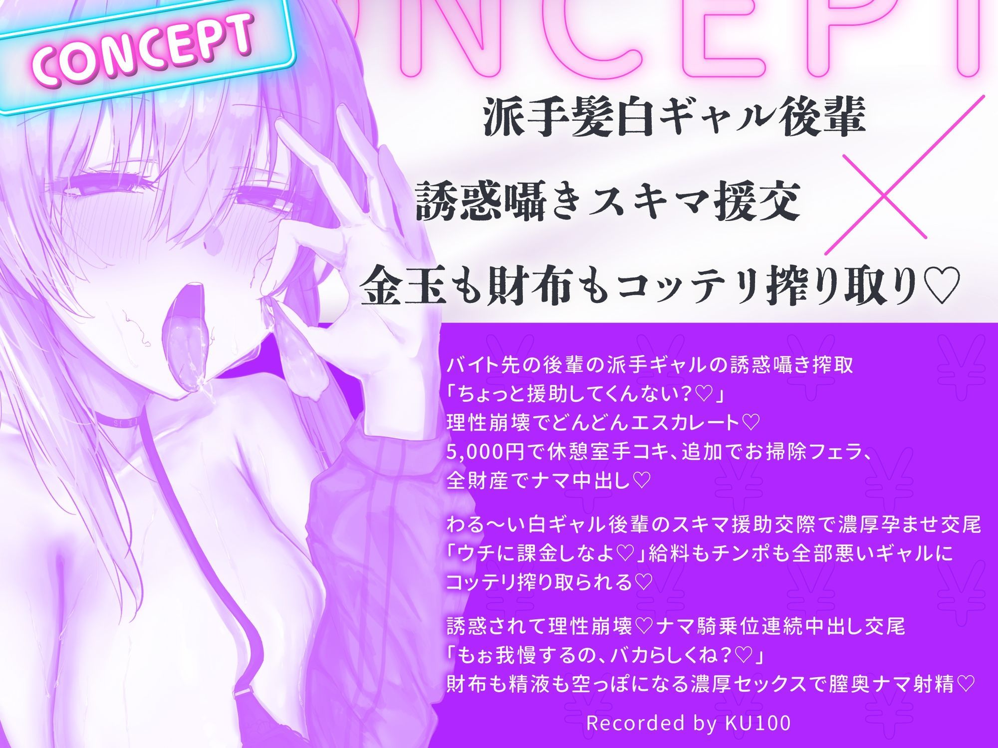 わる〜い派手髪白ギャル後輩の煽り囁き誘惑スキマ援交 濃厚孕ませ搾精 密着耳舐め手コキ・お掃除フェラ・  童貞卒業バックハメ・ラブホ密着正常位・ナマ騎乗位 - サンプル画像 2