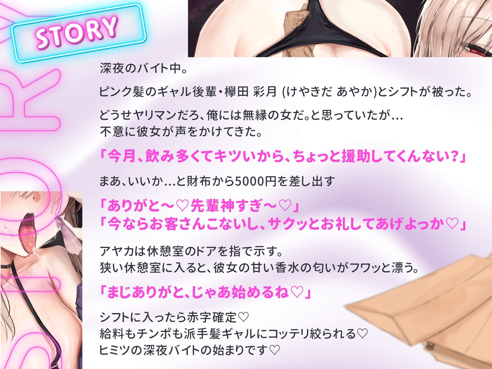 わる〜い派手髪白ギャル後輩の煽り囁き誘惑スキマ援交 濃厚孕ませ搾精 密着耳舐め手コキ・お掃除フェラ・  童貞卒業バックハメ・ラブホ密着正常位・ナマ騎乗位 - サンプル画像 3