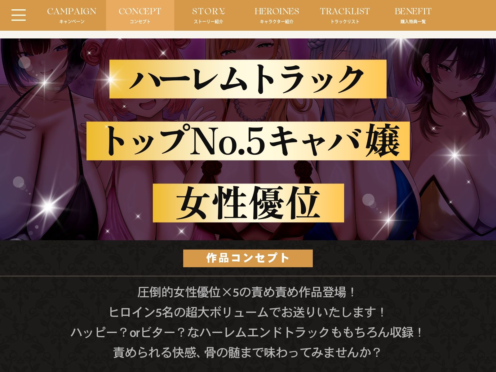 【4時間半x5人】ハーレム♪キャバ〜ボーイなのに彼氏持ちキャバ嬢5人の性処理係に任命された件〜 - サンプル画像 3