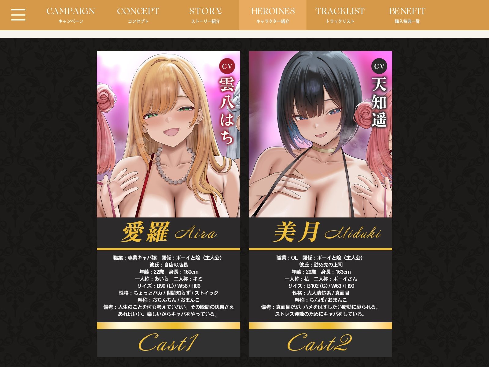 【4時間半x5人】ハーレム♪キャバ〜ボーイなのに彼氏持ちキャバ嬢5人の性処理係に任命された件〜 - サンプル画像 5