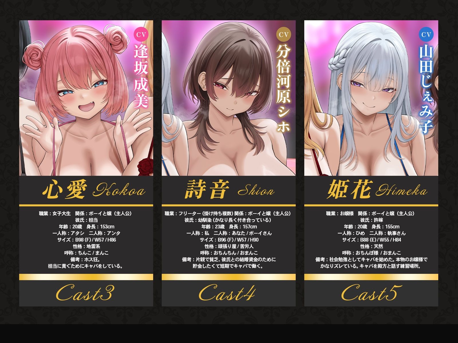【4時間半x5人】ハーレム♪キャバ〜ボーイなのに彼氏持ちキャバ嬢5人の性処理係に任命された件〜 - サンプル画像 6